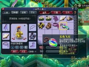 梦幻西游最新皮肤爆料,经典角色焕发新颜 第2张 梦幻西游最新皮肤爆料,经典角色焕发新颜 第2张